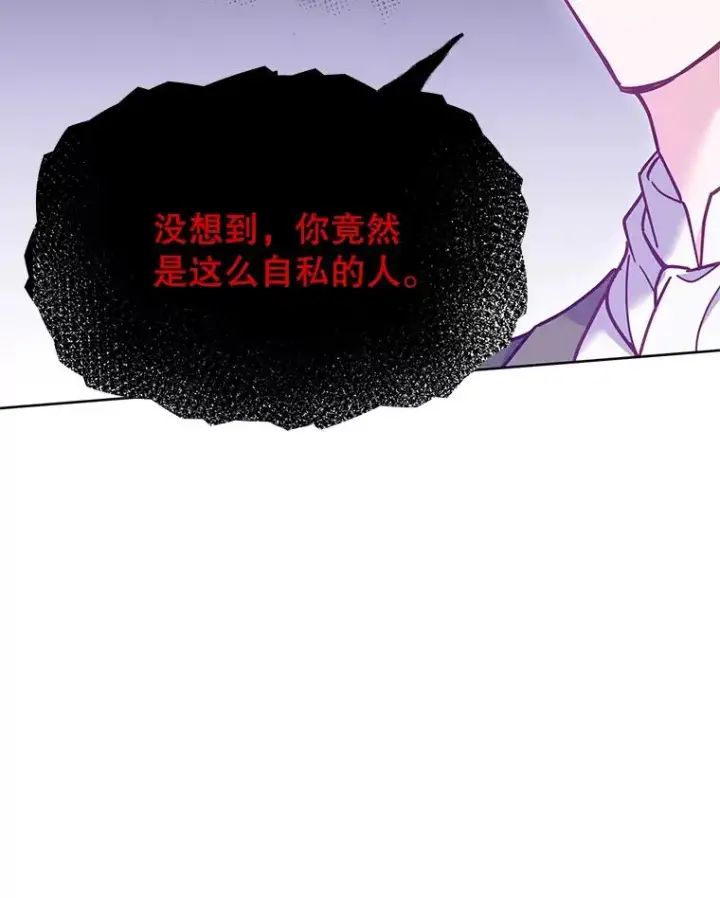 《为了帮助你理解》8.不同意离婚图132