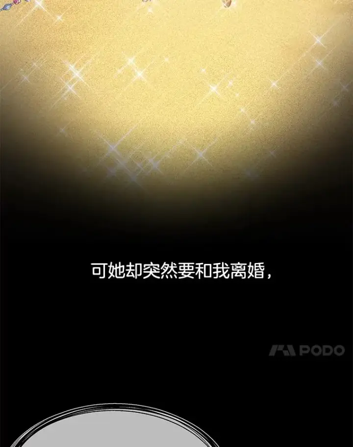 《为了帮助你理解》8.不同意离婚图14