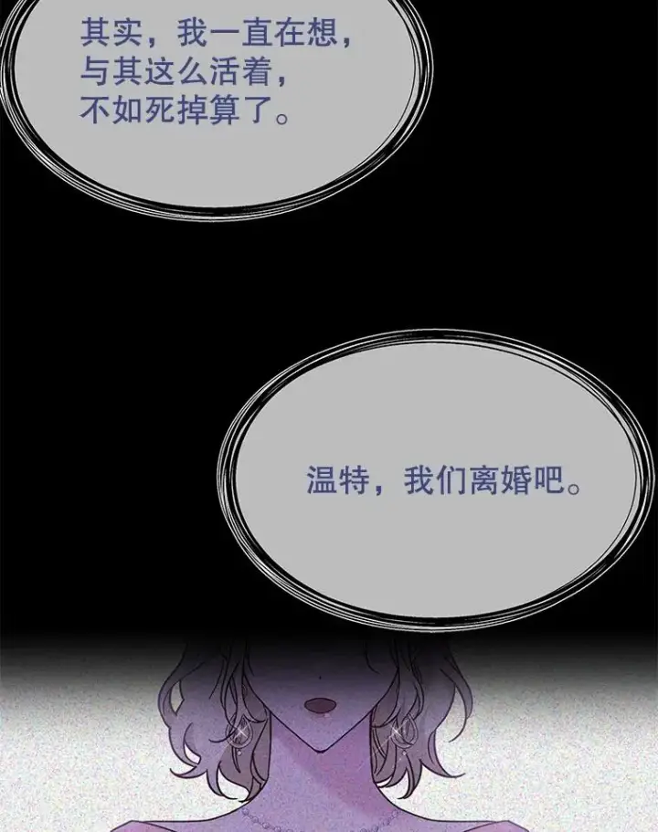 《为了帮助你理解》8.不同意离婚图15