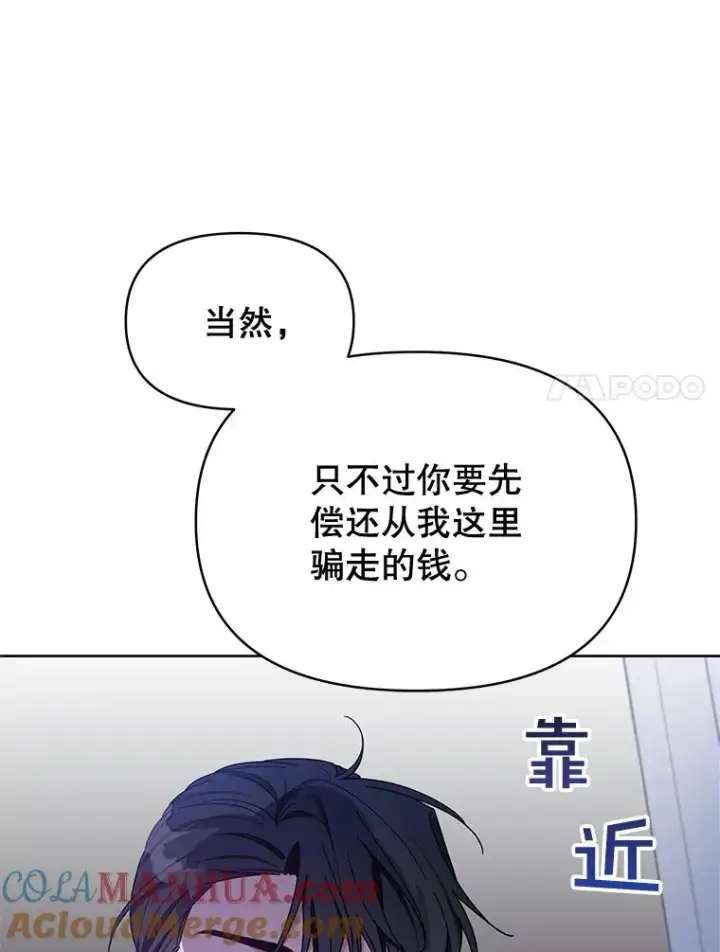 《为了帮助你理解》8.不同意离婚图25