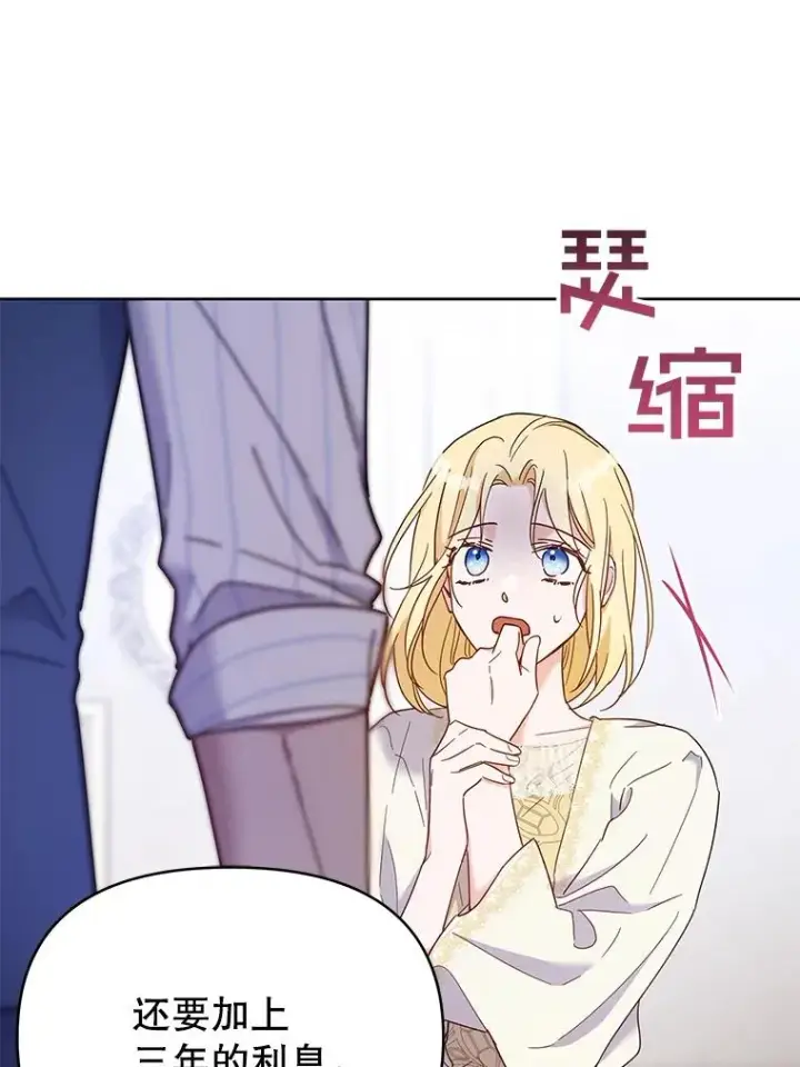 《为了帮助你理解》8.不同意离婚图27
