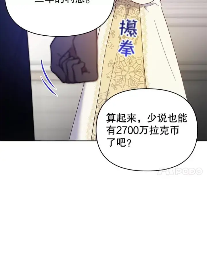 《为了帮助你理解》8.不同意离婚图28