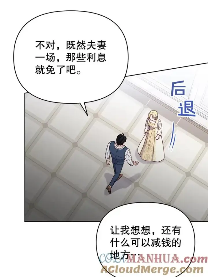 《为了帮助你理解》8.不同意离婚图29