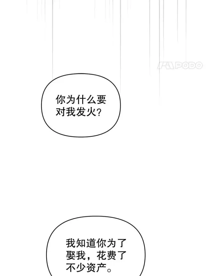 《为了帮助你理解》8.不同意离婚图38