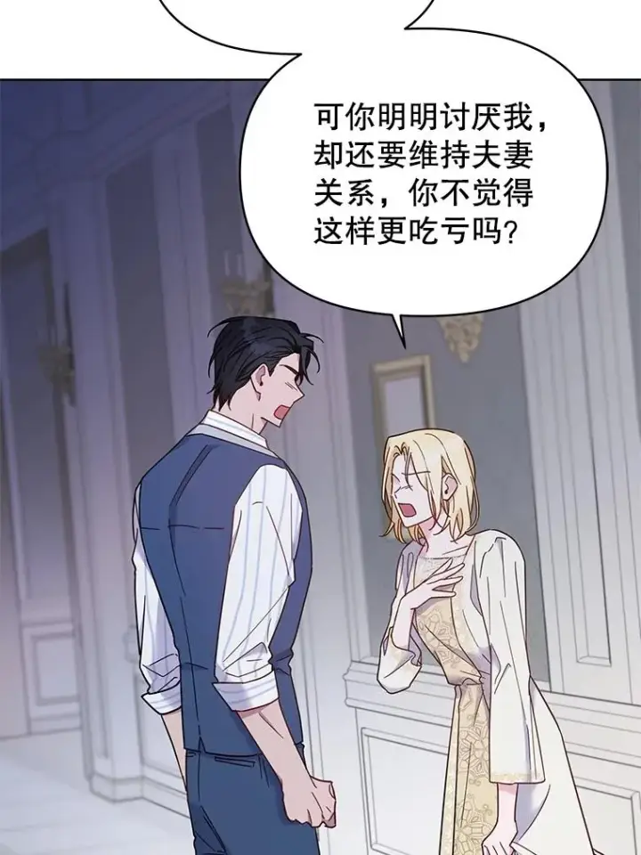 《为了帮助你理解》8.不同意离婚图39