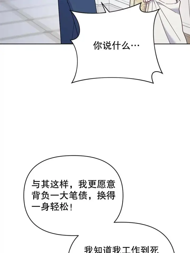 《为了帮助你理解》8.不同意离婚图40