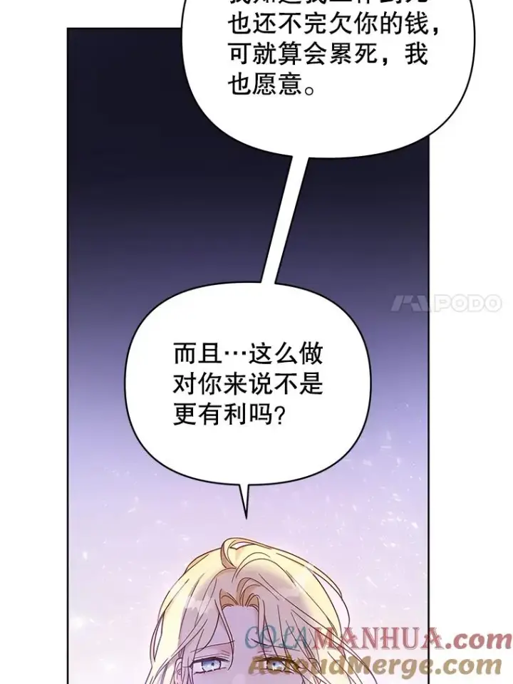 《为了帮助你理解》8.不同意离婚图41