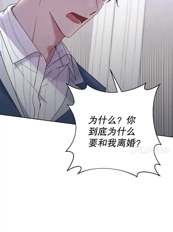 《为了帮助你理解》8.不同意离婚图44