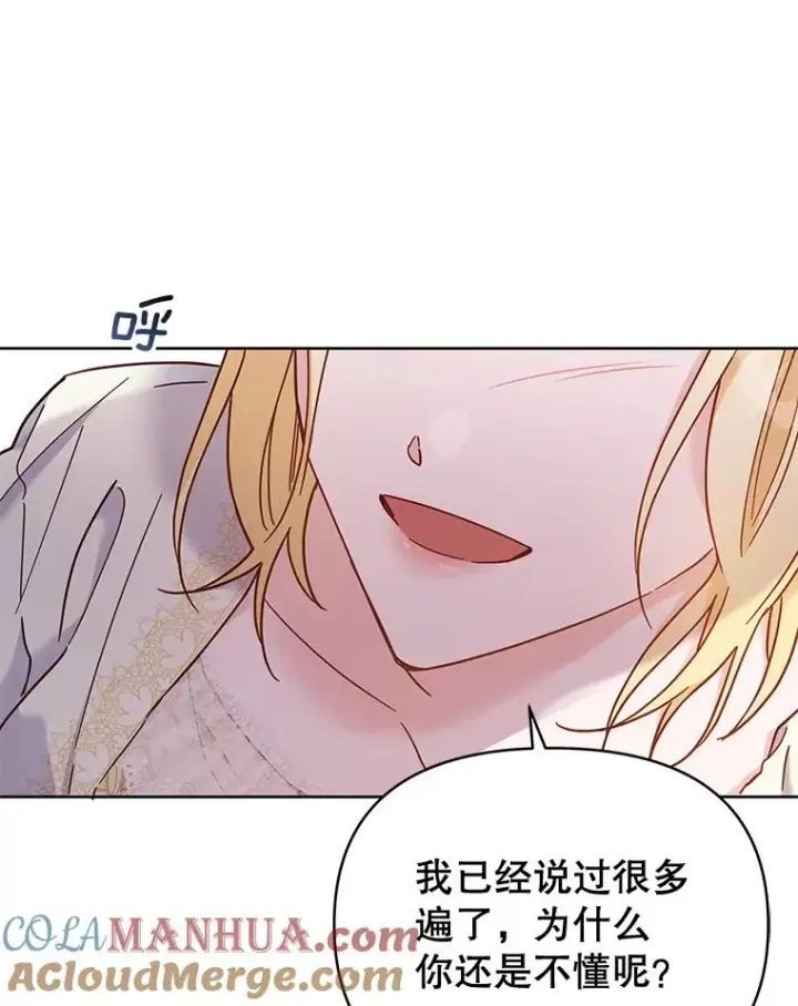 《为了帮助你理解》8.不同意离婚图45
