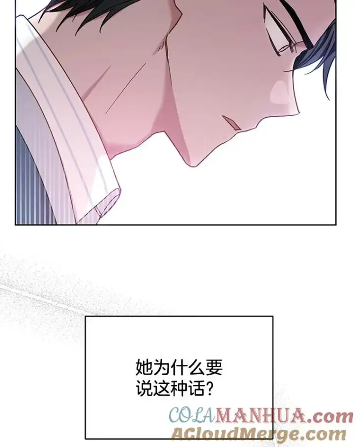 《为了帮助你理解》8.不同意离婚图49