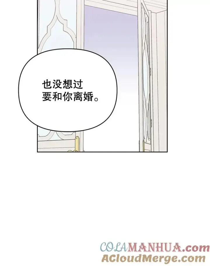 《为了帮助你理解》8.不同意离婚图53
