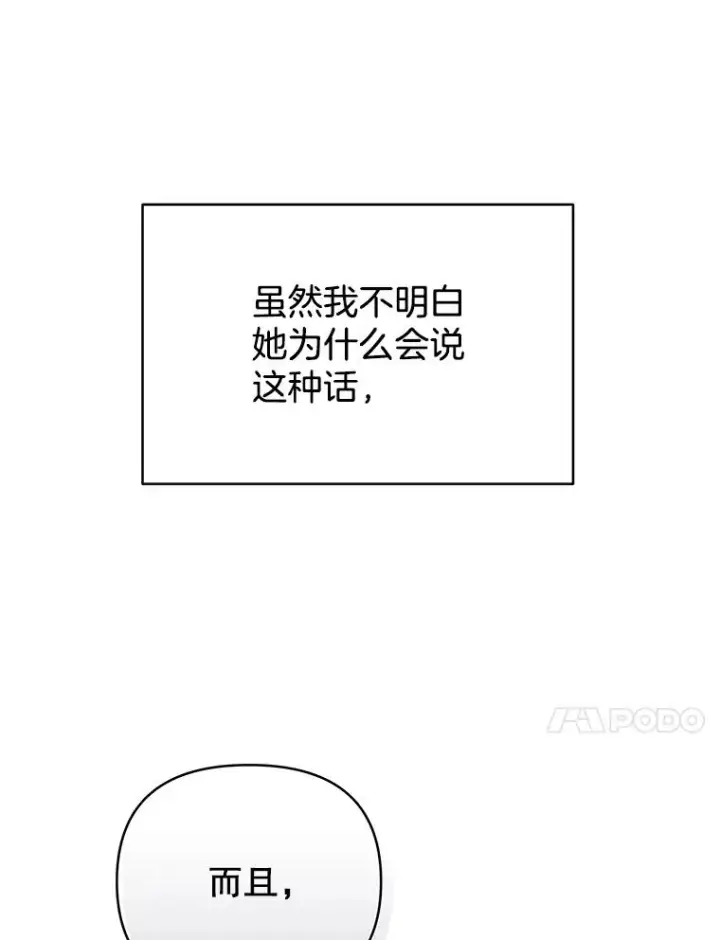 《为了帮助你理解》8.不同意离婚图54