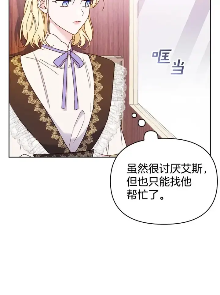《为了帮助你理解》8.不同意离婚图71