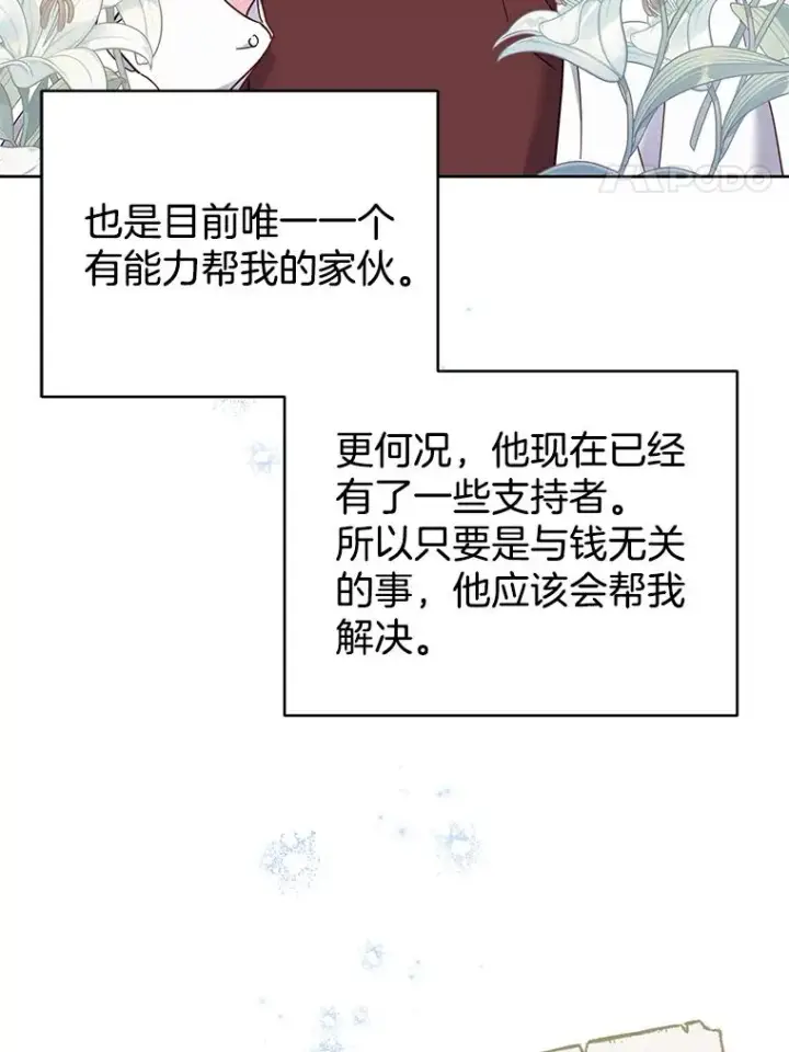 《为了帮助你理解》8.不同意离婚图74