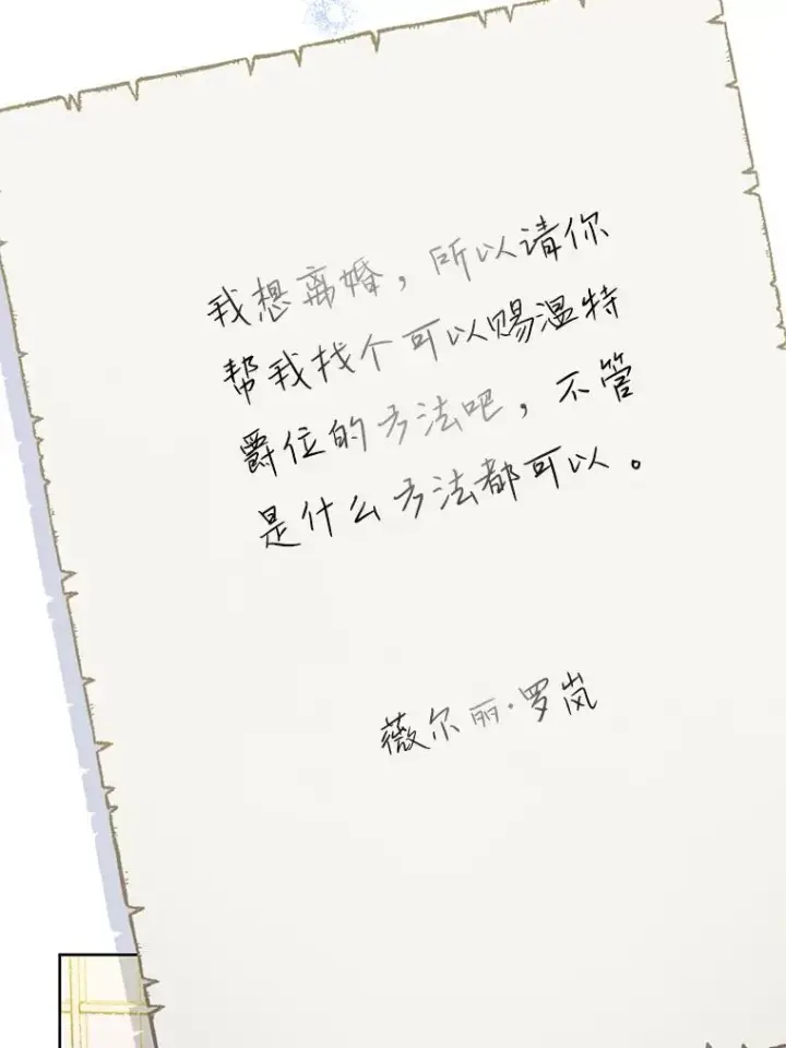 《为了帮助你理解》8.不同意离婚图75