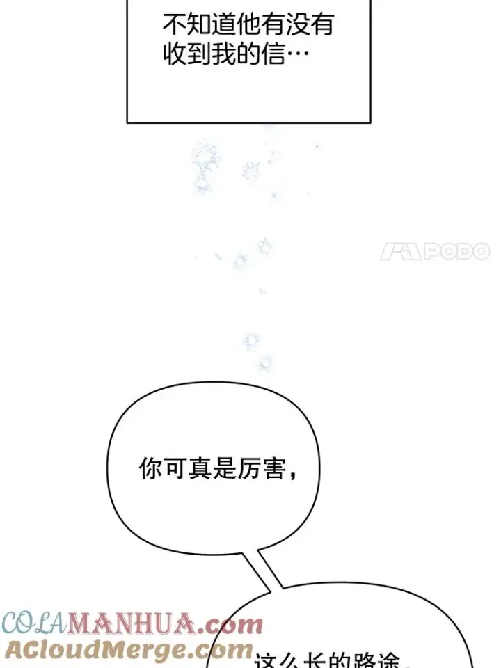 《为了帮助你理解》8.不同意离婚图77