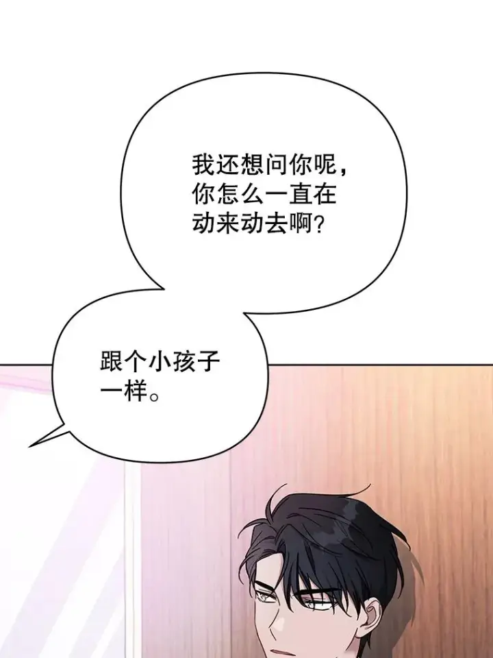 《为了帮助你理解》8.不同意离婚图79