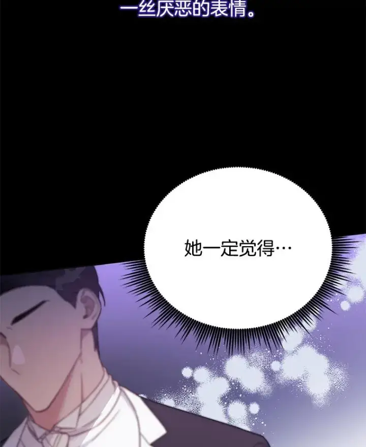 《为了帮助你理解》8.不同意离婚图8