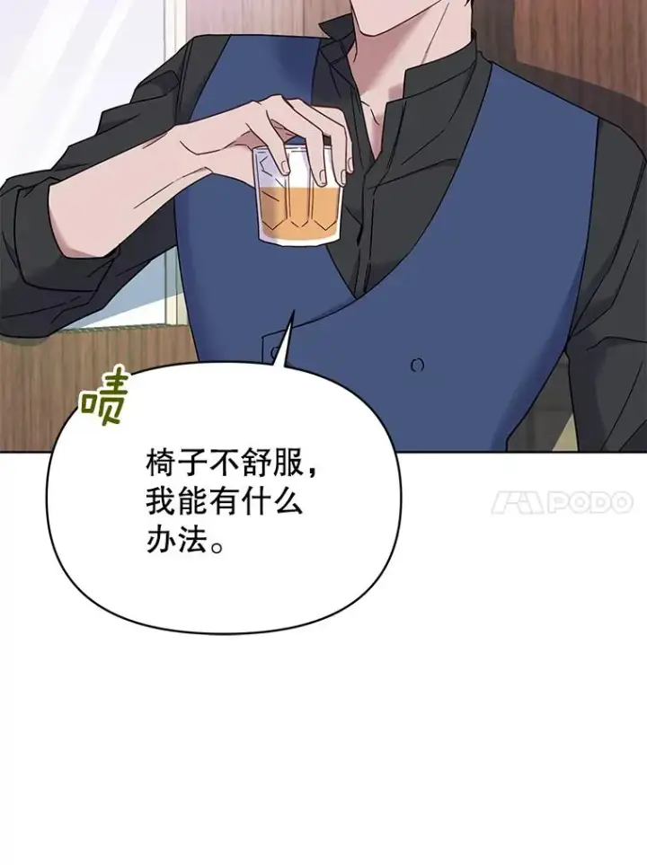 《为了帮助你理解》8.不同意离婚图80