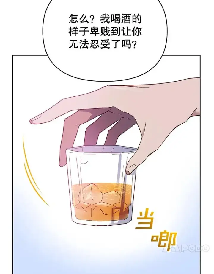 《为了帮助你理解》8.不同意离婚图83