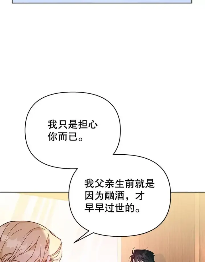 《为了帮助你理解》8.不同意离婚图84