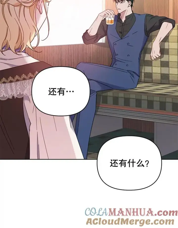 《为了帮助你理解》8.不同意离婚图85
