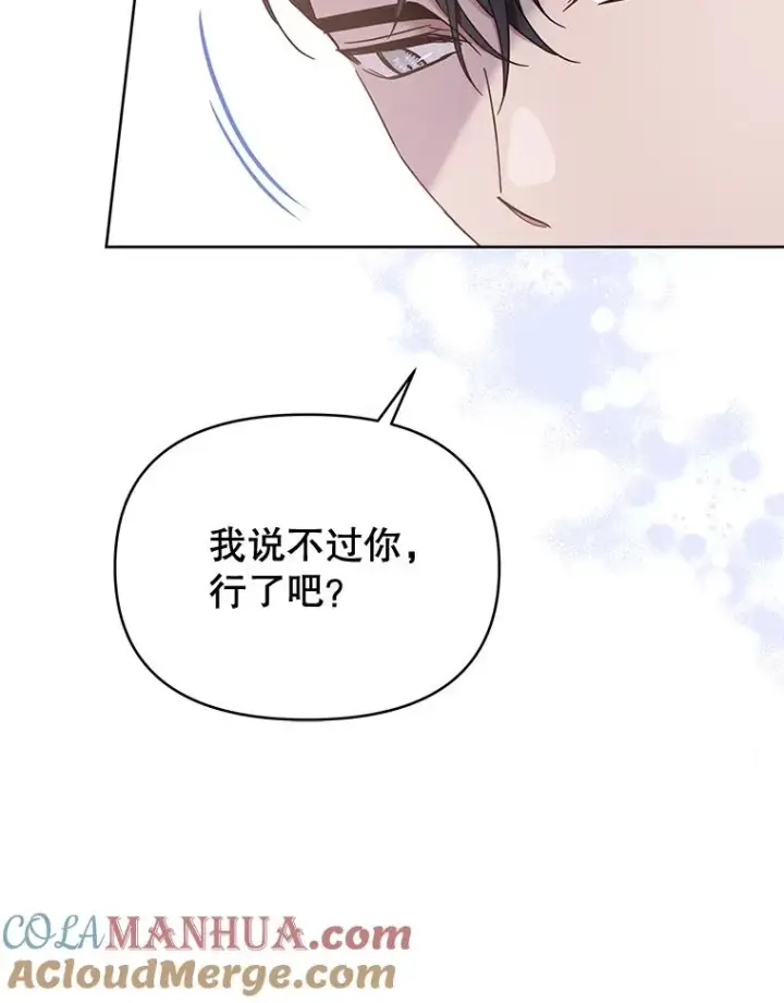 《为了帮助你理解》8.不同意离婚图89