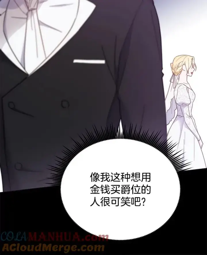 《为了帮助你理解》8.不同意离婚图9