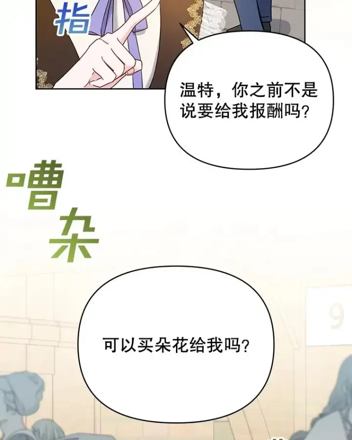 《为了帮助你理解》8.不同意离婚图95