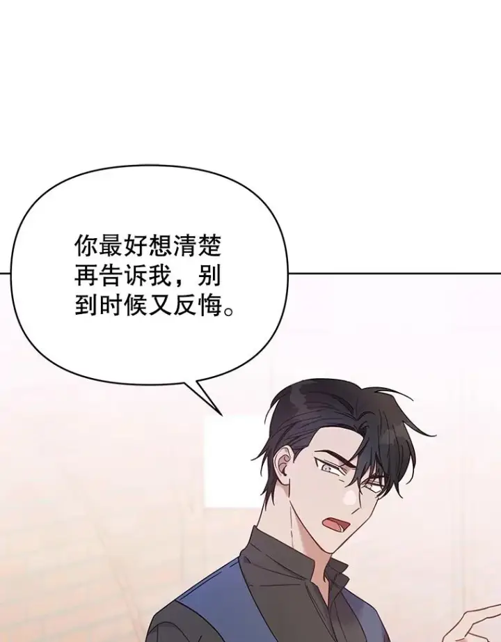 《为了帮助你理解》8.不同意离婚图98