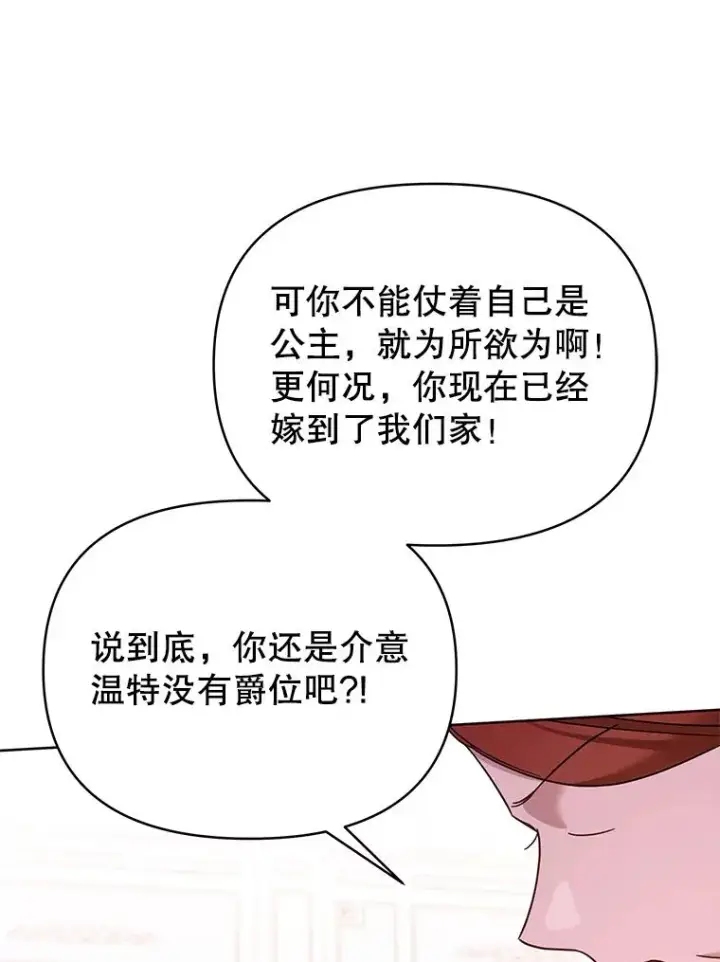 《为了帮助你理解》9.再一次失望图27