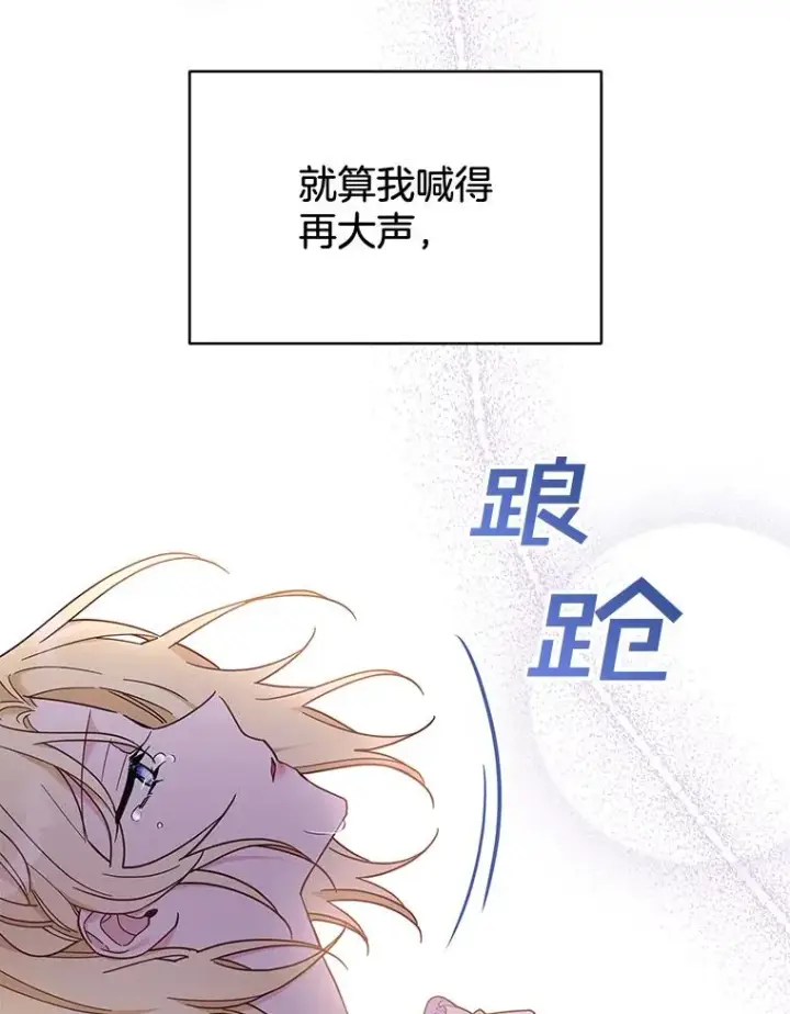 《为了帮助你理解》9.再一次失望图84