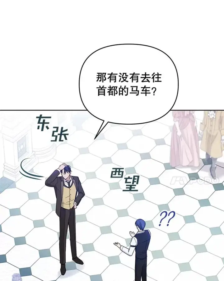 《为了帮助你理解》10.了结生命图64