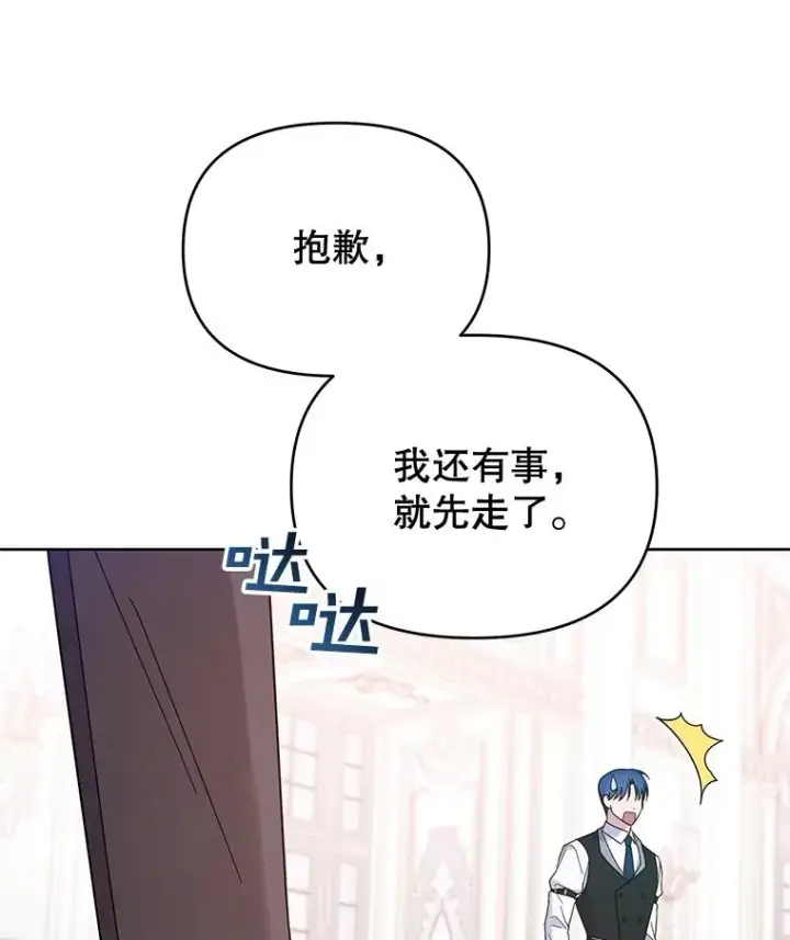 《为了帮助你理解》10.了结生命图82