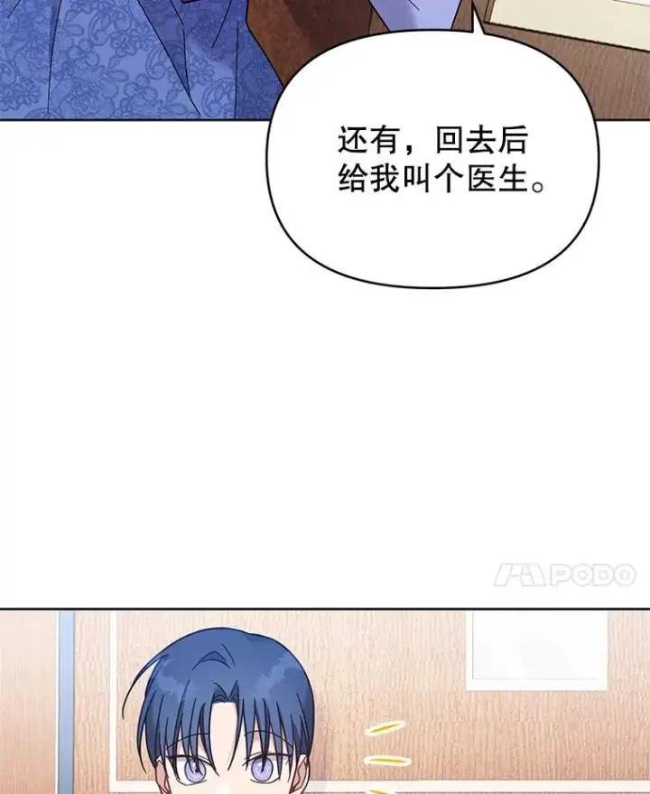 《为了帮助你理解》11.遇见沙伦图102