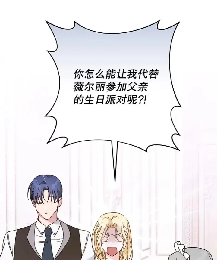 《为了帮助你理解》11.遇见沙伦图108