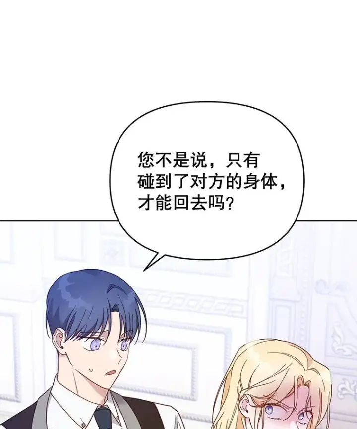 《为了帮助你理解》11.遇见沙伦图111