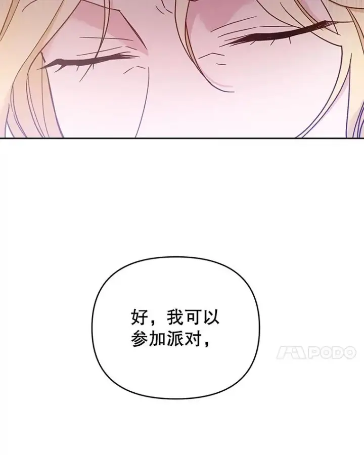 《为了帮助你理解》11.遇见沙伦图116