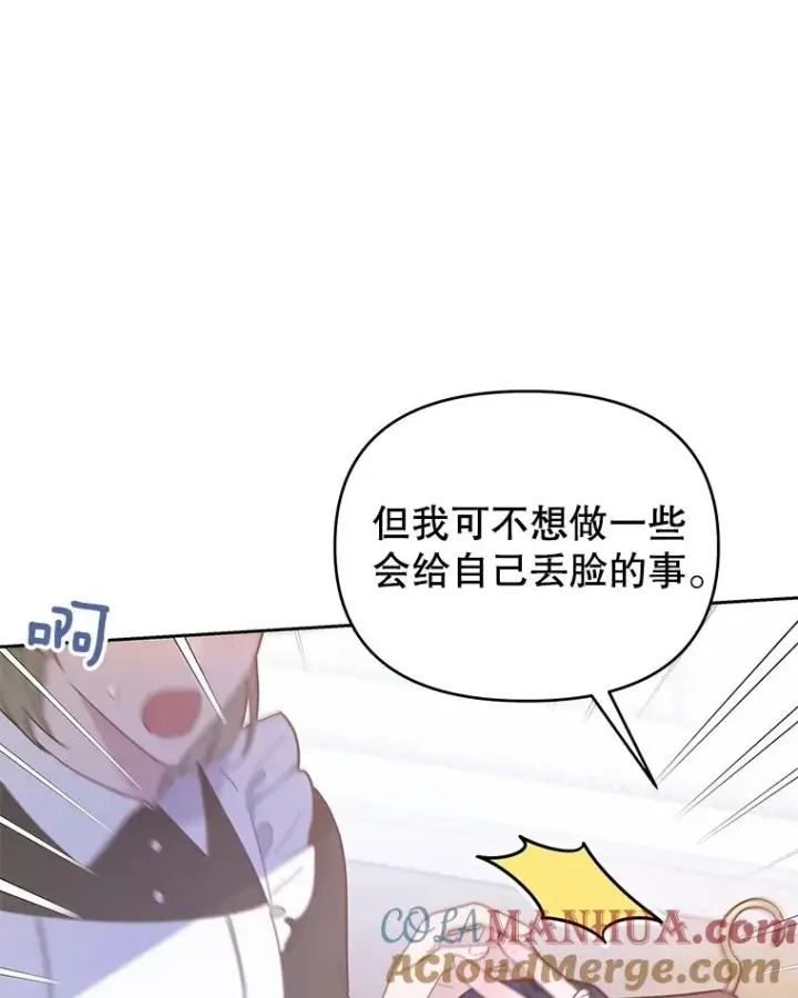 《为了帮助你理解》11.遇见沙伦图117