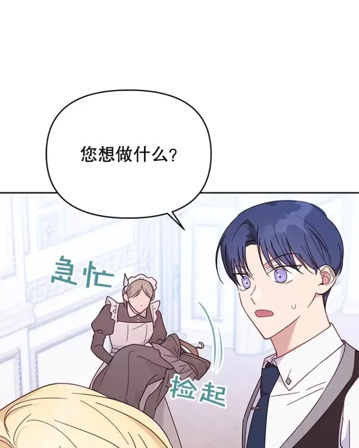 《为了帮助你理解》11.遇见沙伦图119