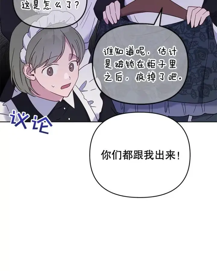 《为了帮助你理解》11.遇见沙伦图122