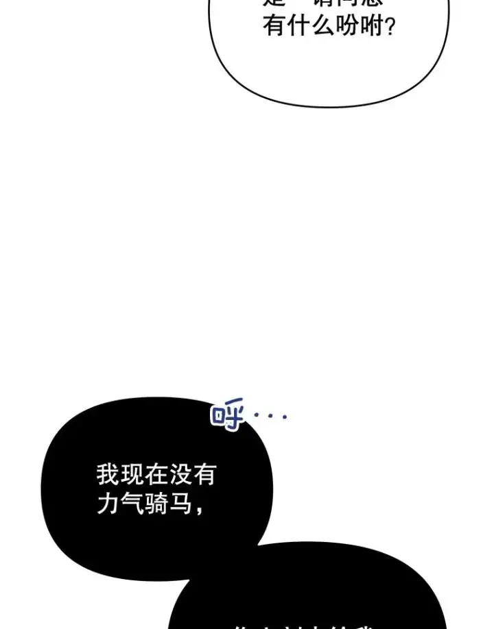 《为了帮助你理解》11.遇见沙伦图15
