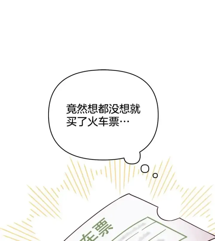《为了帮助你理解》11.遇见沙伦图28