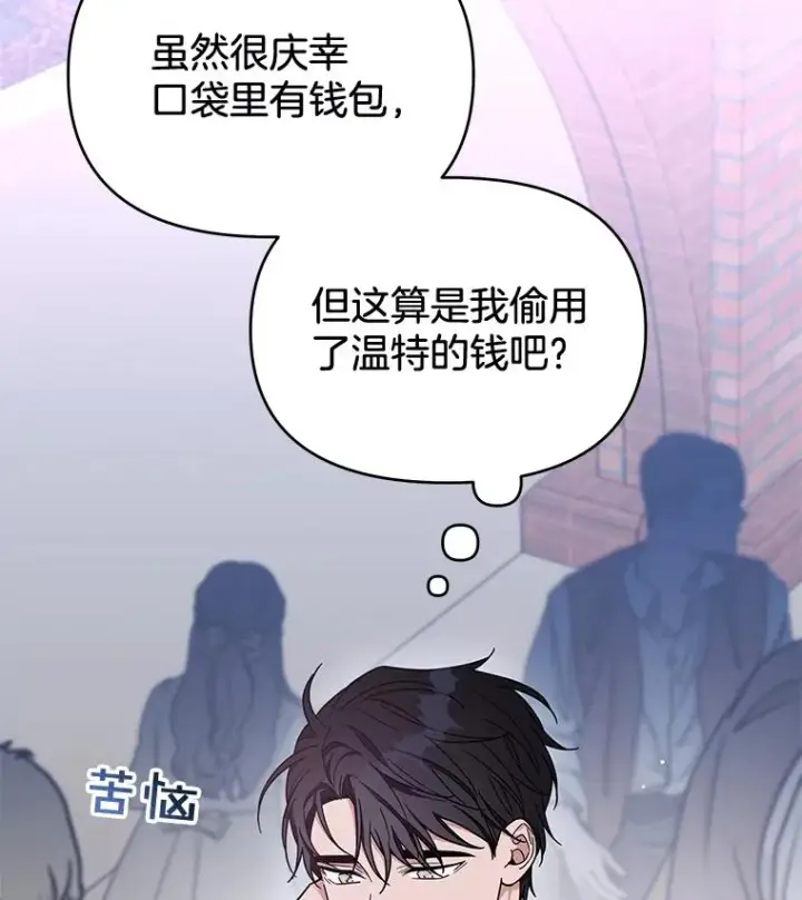 《为了帮助你理解》11.遇见沙伦图30