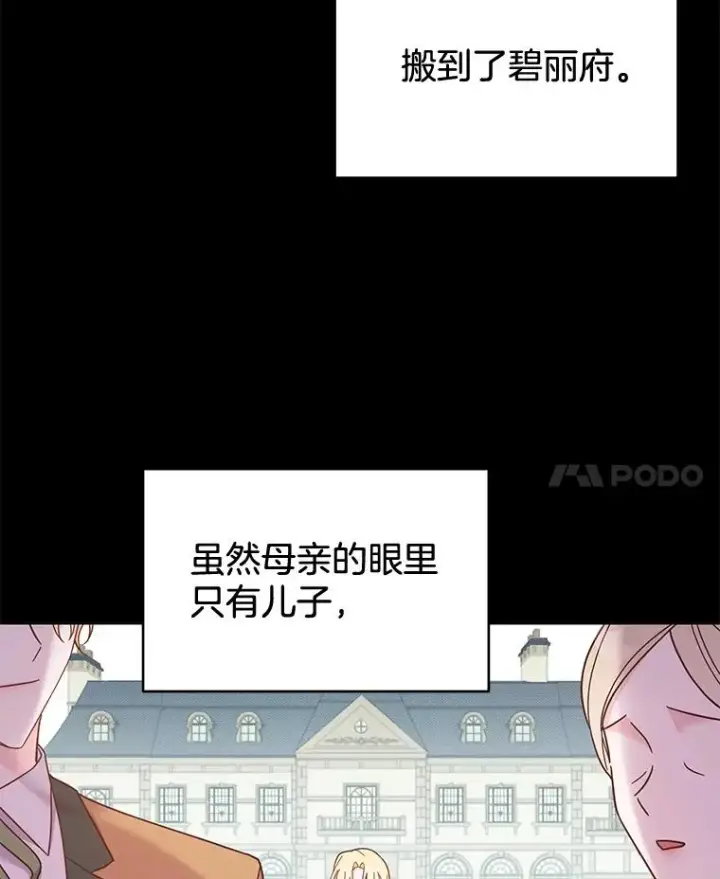《为了帮助你理解》11.遇见沙伦图36