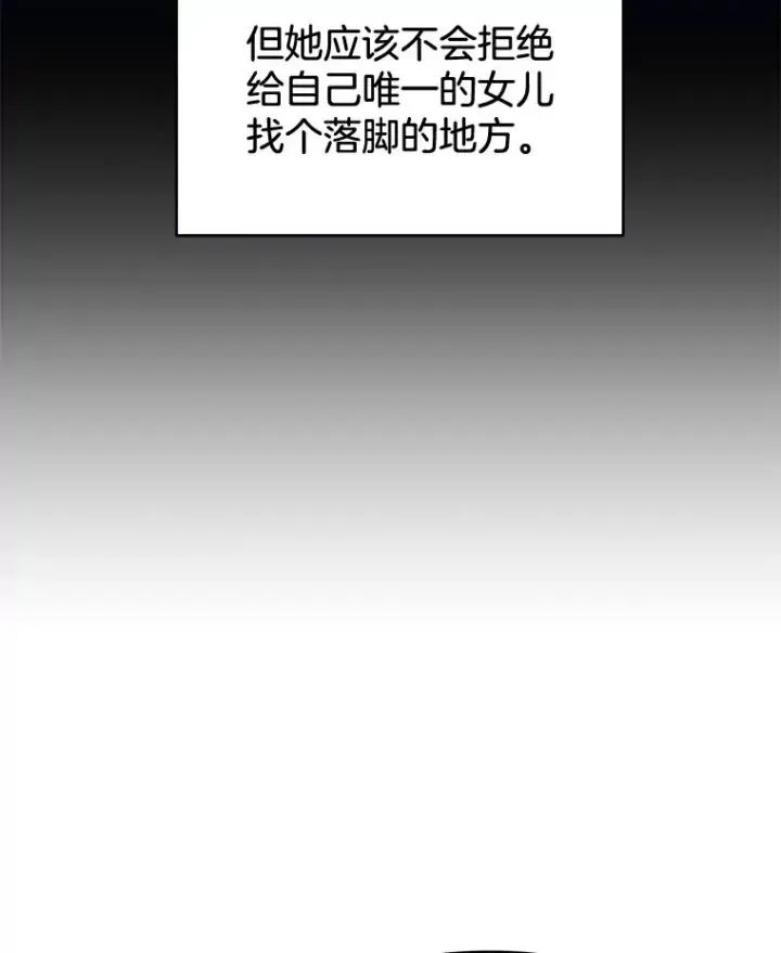 《为了帮助你理解》11.遇见沙伦图38