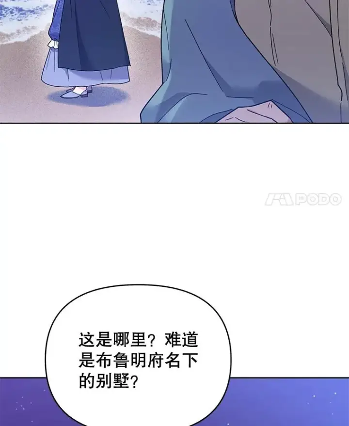 《为了帮助你理解》11.遇见沙伦图4