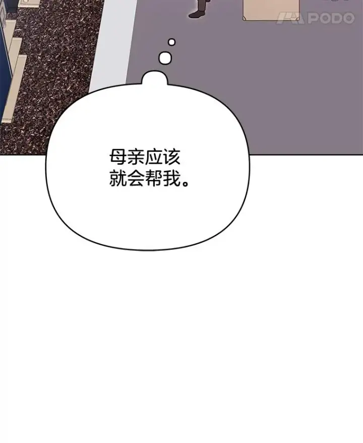《为了帮助你理解》11.遇见沙伦图40