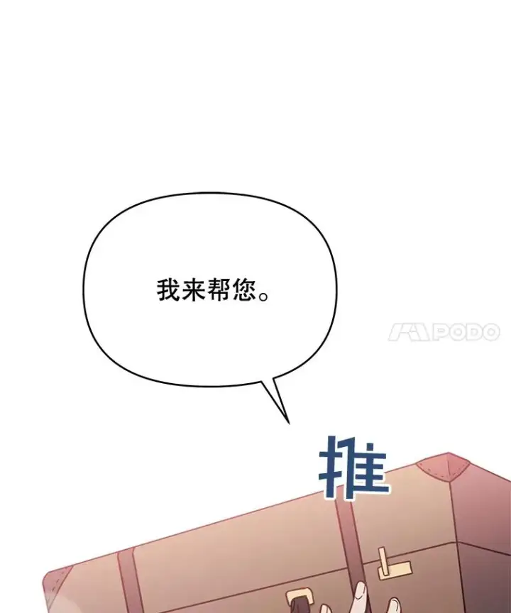 《为了帮助你理解》11.遇见沙伦图43