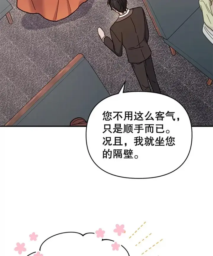 《为了帮助你理解》11.遇见沙伦图46